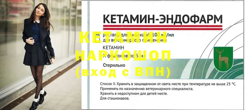 сколько стоит  Валдай  КЕТАМИН VHQ 