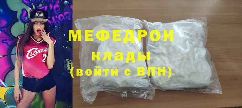 МЕФ mephedrone  сколько стоит  маркетплейс какой сайт  Валдай 